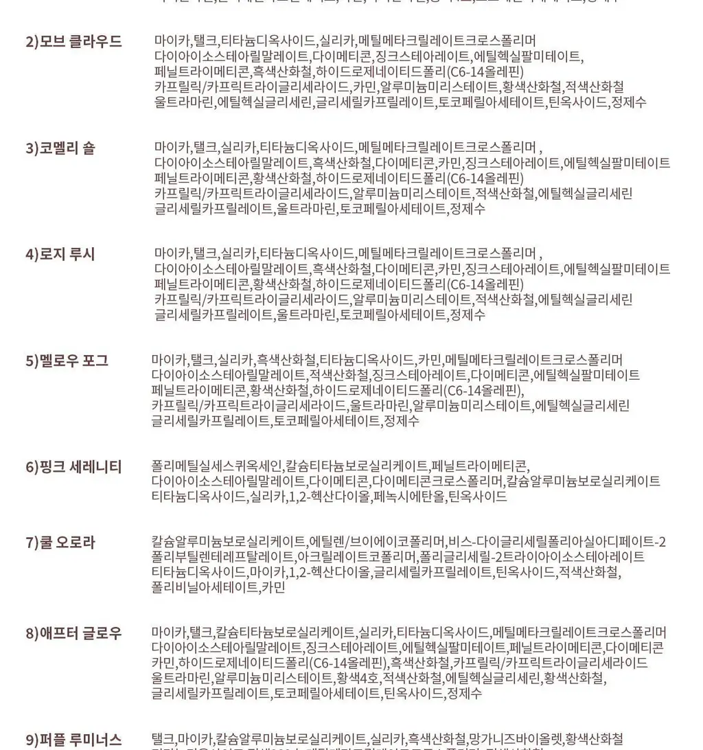 [NEW컬러] 뮤드 숄 모먼트 아이섀도우 팔레트 8종 중 택1 상세페이지 309